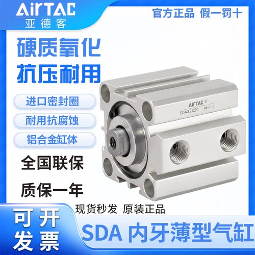 亚德客气动小型方形超薄气缸SDA25X10 12X15 16X25 32X40 50X100