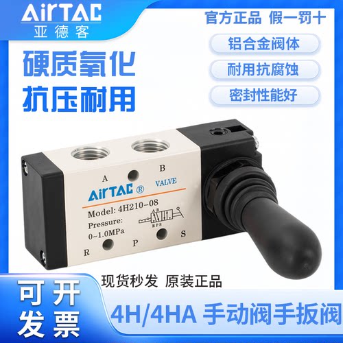 亚德客手动阀4H230C/4HA/330C/230E/330E-06/08/10三位五通换向阀