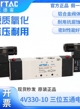 亚德客电磁阀4V310-10 4V320-10 4V330C 4V330E-08A220V/B24V