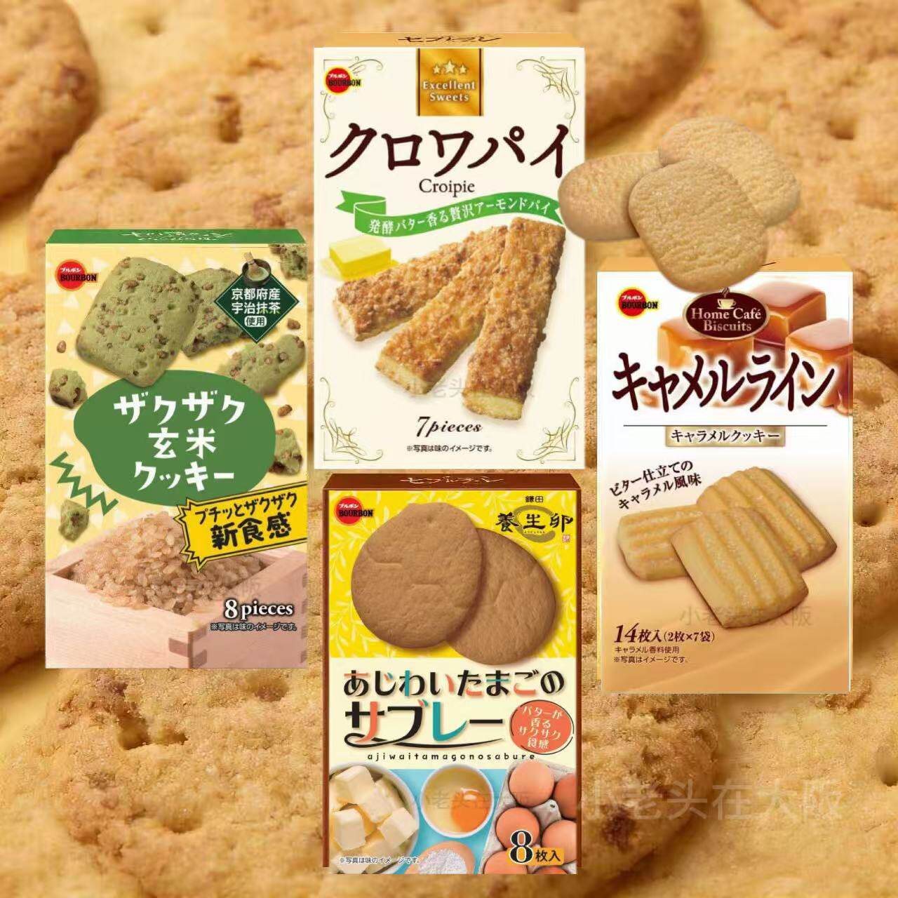 日本直邮BOURBON/布尔本黄油曲奇饼干杏仁碎牛奶小蛋糕焦糖蛋酥饼