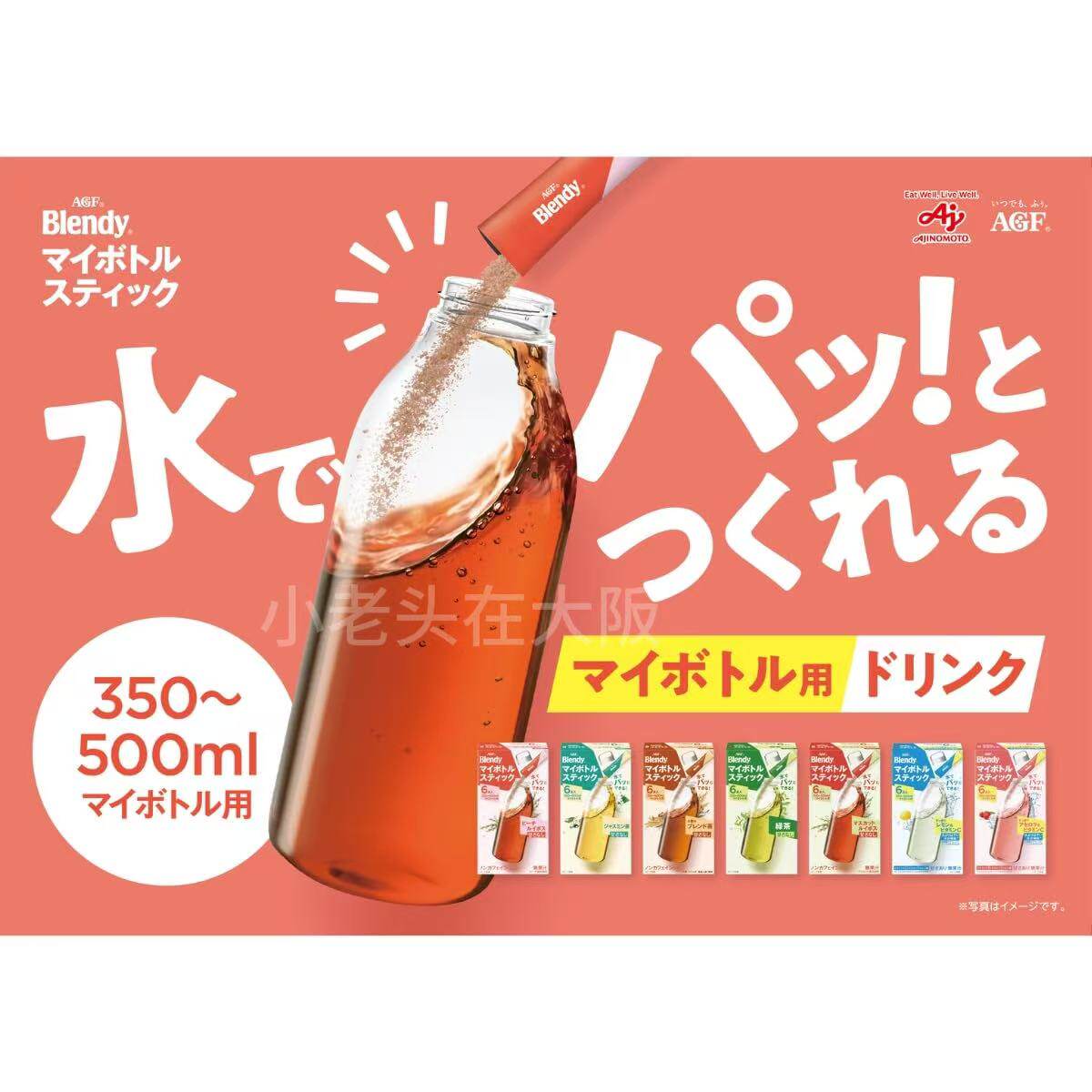 日本直邮Blendy速溶饮料粉针叶樱桃柠檬风味纯茶补水便携固体饮料
