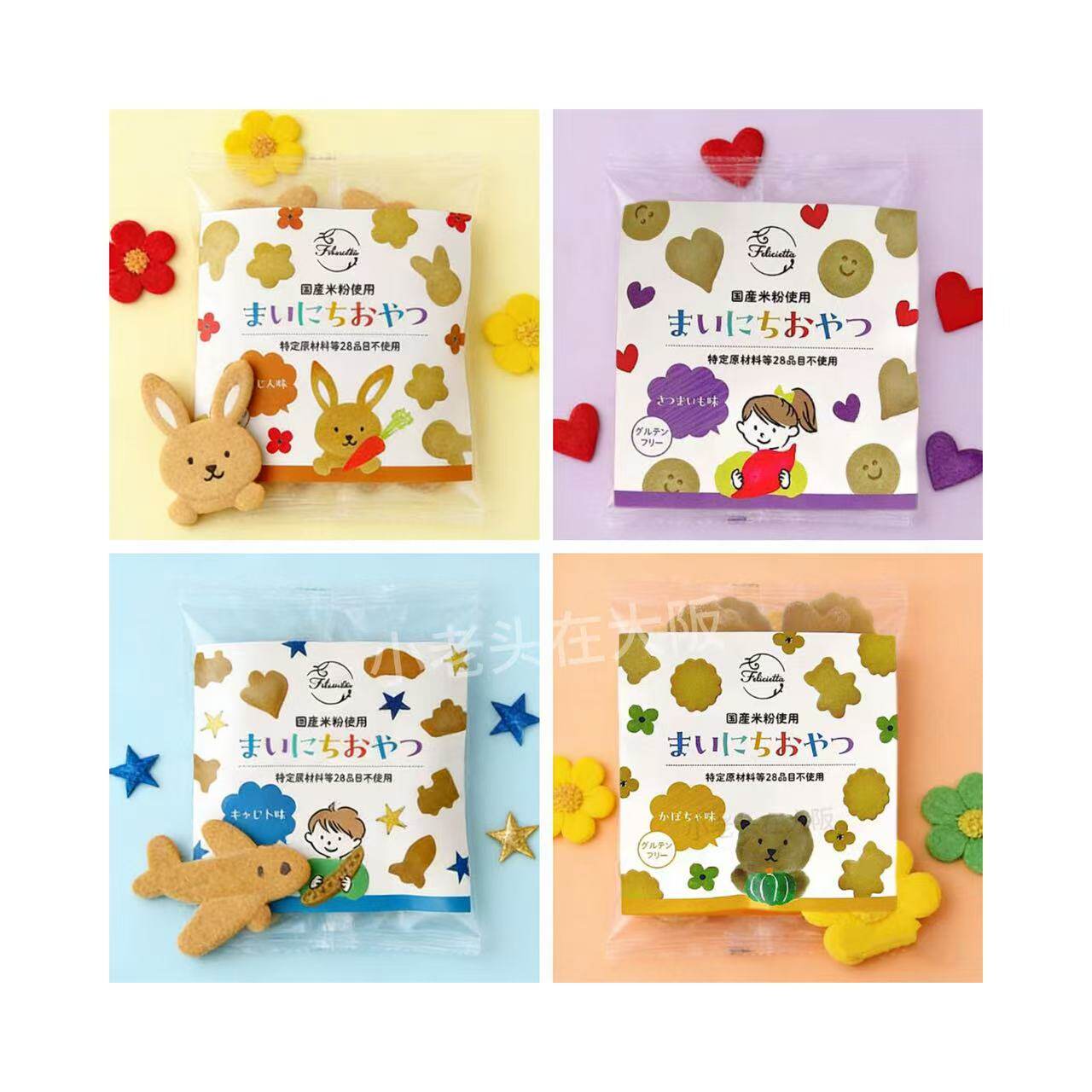 日本直邮Felicietta可爱小饼干南瓜胡萝卜红薯豌豆味儿童日常零食