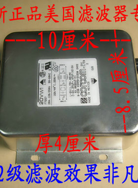20A全新进口美国CORCOM电源滤波器20VW1音响专用滤波插座排插