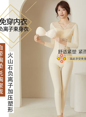 免穿文胸咖啡因负离子开裆连体长袖全身塑身衣提臀收腹束身束身衣