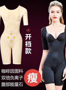 意大利咖啡因负离子养生衣收腹提臀收腰开裆连体塑身衣美容院同款