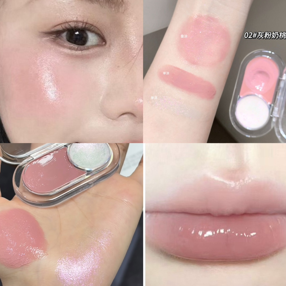 早八女孩灰粉奶桃高光腮红膏双拼膨胀色学生素颜日常提亮黄皮友好