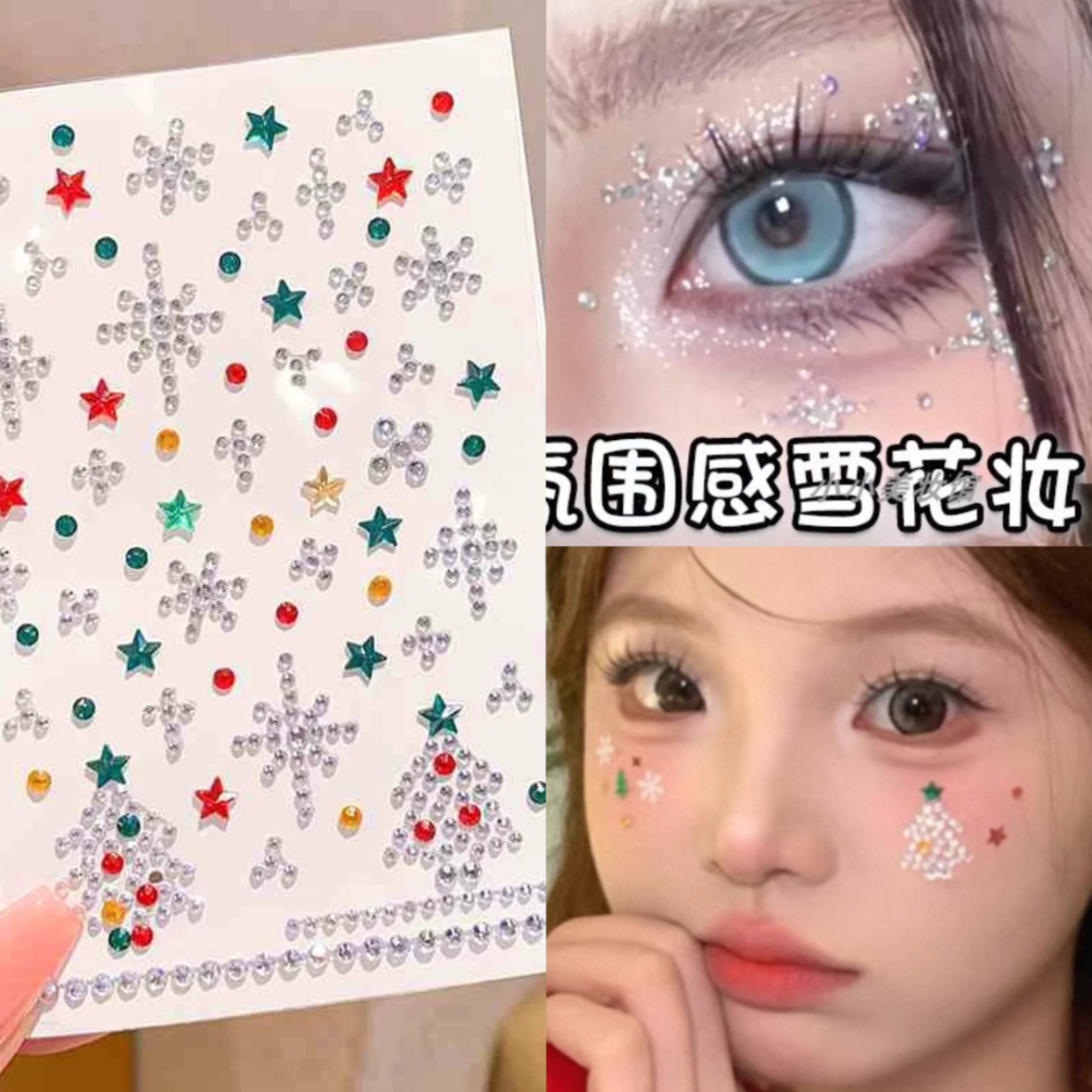 银色雪花脸贴圣诞树贴钻圣诞节妆容饰品水钻氛围感眼角闪钻面贴纸