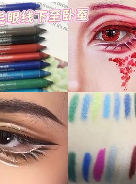 Coser的白菜价神笔彩色眼线眉毛胶笔白色卧蚕假双提亮开眼角红笔