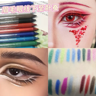 Coser的白菜价神笔彩色眼线眉毛胶笔白色卧蚕假双提亮开眼角红笔