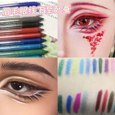 显色防水不晕染珠光哑光眼线胶笔