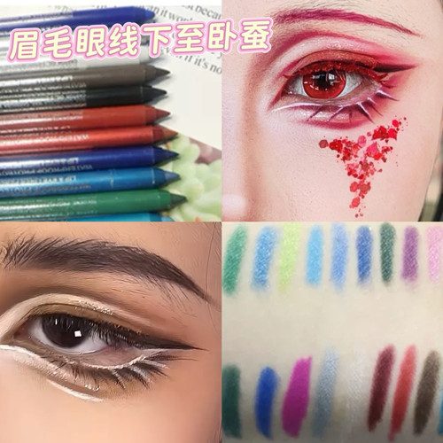 显色防水不晕染珠光哑光眼线胶笔