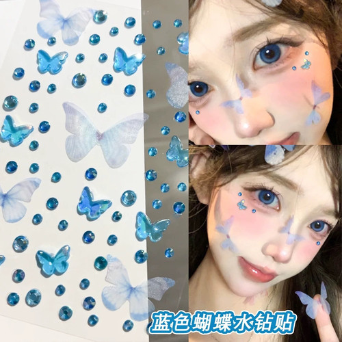 蓝色应援妆网纱蝴蝶立体水钻贴爱心周深张杰五月天演唱会面部装饰