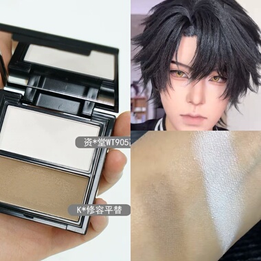 Coser新手修容盘白色哑光生姜高光自然立体泪沟面中卧蚕面部提亮