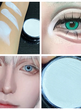 二次元cos仿妆纯白色粉底膏高光卧蚕提亮全脸打底万圣节戏曲黑色