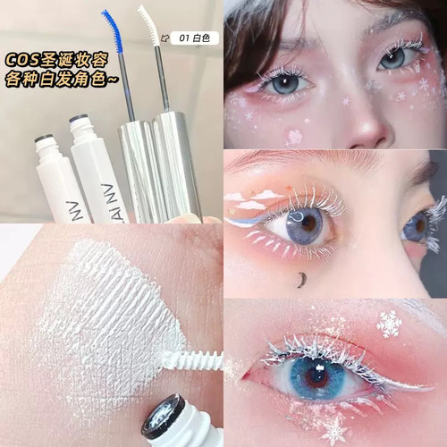 白色彩色防水睫毛膏Cos仿妆
