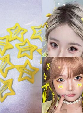 黄色星星发夹边夹头饰发饰刘宇宁鹿晗应援妆编发丝带演唱会妆容