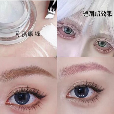 Cos白色染眉膏防水持久不脱色不晕懒人自然野生眉毛浅色系棕定型