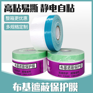 橡胶布基遮蔽膜高温胶带抗UV不残胶外墙汽车船舶遮蔽保护膜高粘