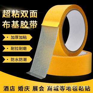 地板布基双面胶网格双面胶带黄色高粘强力地毯婚庆会展网格纱布