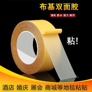 网格双面布基胶高粘无痕布基胶带地毯地垫沙发垫固定背胶