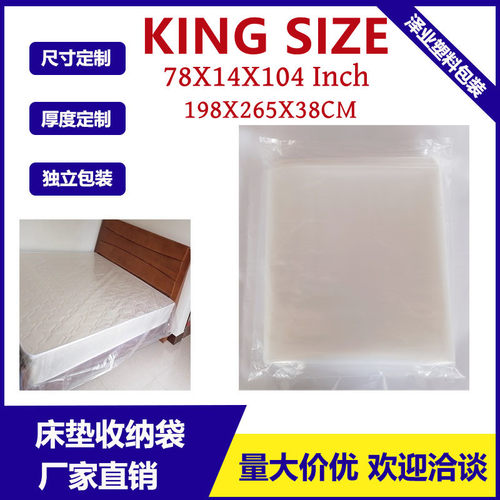 床垫包装KING MATTRESS BAG加大加厚收纳防尘防水工厂直销风琴袋