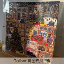 圣诞雪夜冬灯系列拼图亚克力相框专用平图1千片70x50cm檀健次定制