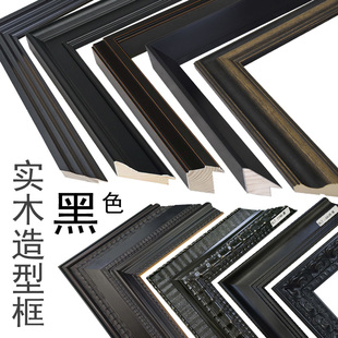 现代黑色实木装饰画相框简欧花纹油画框美式海报镜框摄影照片外框