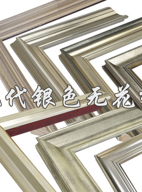 银色画框实木简约现代相框