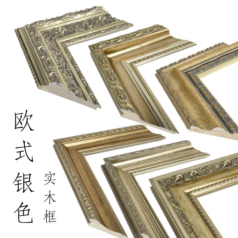 欧式法式大小花纹银色画框新古典超宽银箔油画装饰画相框海报镜框