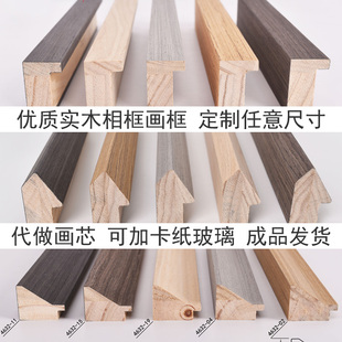 实木画框现代简约装饰画相框L形原木胡桃木镜框黑色灰色海报外框