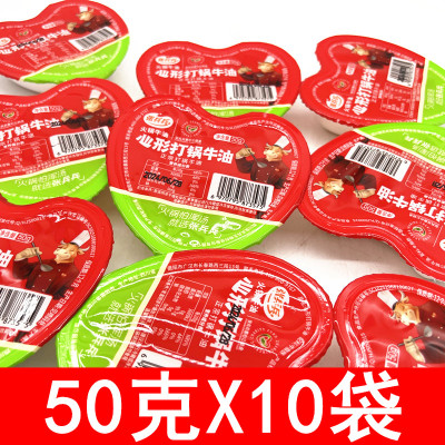 张兵兵心形火锅牛油50g*10袋食用熟牛油重庆火锅底料餐饮牛油
