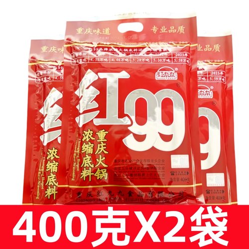 红九九火锅底料400g红99重庆火锅底料麻辣香锅调料四川牛油商用
