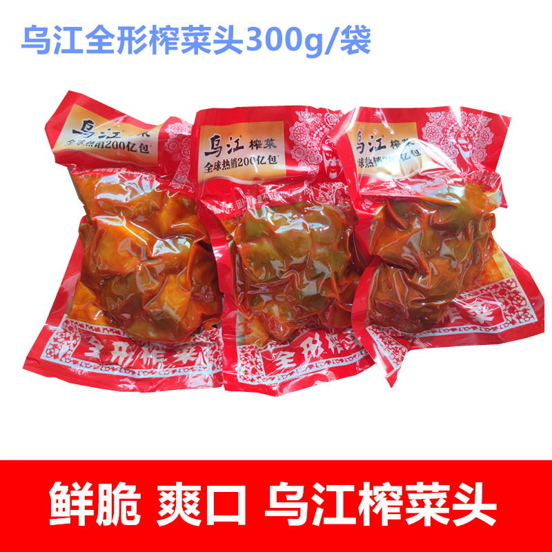 涪陵榨菜乌江全形榨菜头300g*5袋炖汤下饭菜泡菜咸菜腌菜包邮