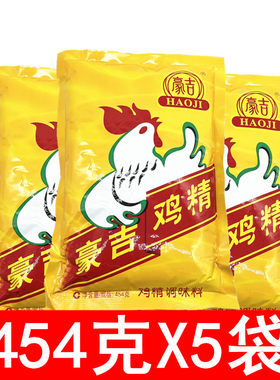 豪吉鸡精454克X5袋餐饮