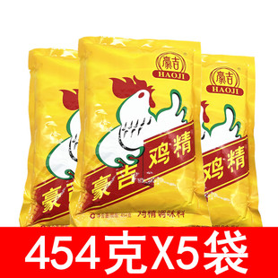 豪吉鸡精454g*5袋 四川豪吉鸡精调味料中餐火锅调料餐饮用