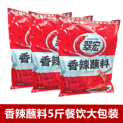 翠宏辣椒面商用2.53kg大包装四川翠宏香辣碟蘸料烧烤火锅炸串撒料