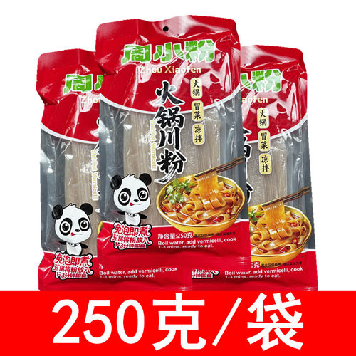 火锅川粉四川特产红薯