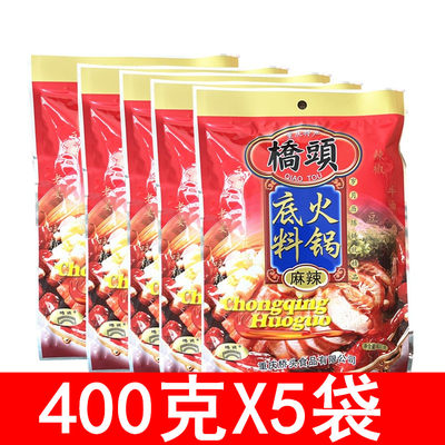 重庆400g牛油桥头火锅底料