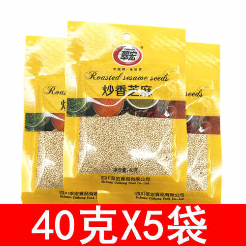 烧烤芝麻配料炒菜翠宏
