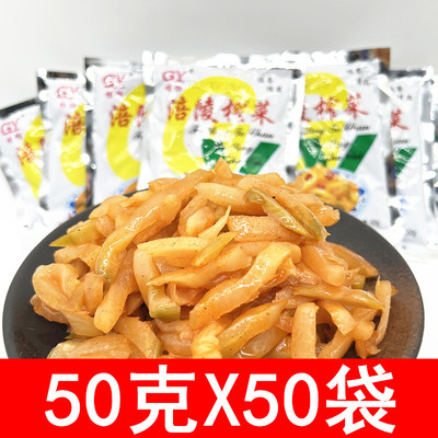 榨菜涪陵50g*50袋一箱装鲜脆榨菜