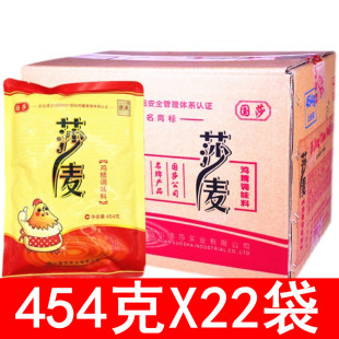 22大袋国莎整箱件鸡精调味料提鲜餐饮商用大包 四川莎麦鸡精454g