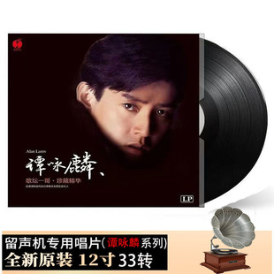 正版谭咏麟歌坛一哥国粤语老歌珍藏专辑LP黑胶唱片留声机12寸大碟