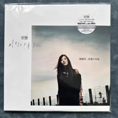 张悬 安溥 亲爱的 我还不知道 黑胶 2LP