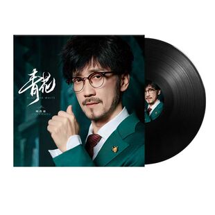 全新正品LP黑胶唱片 周传雄-青花 我的心太乱 老式留声机12寸碟片