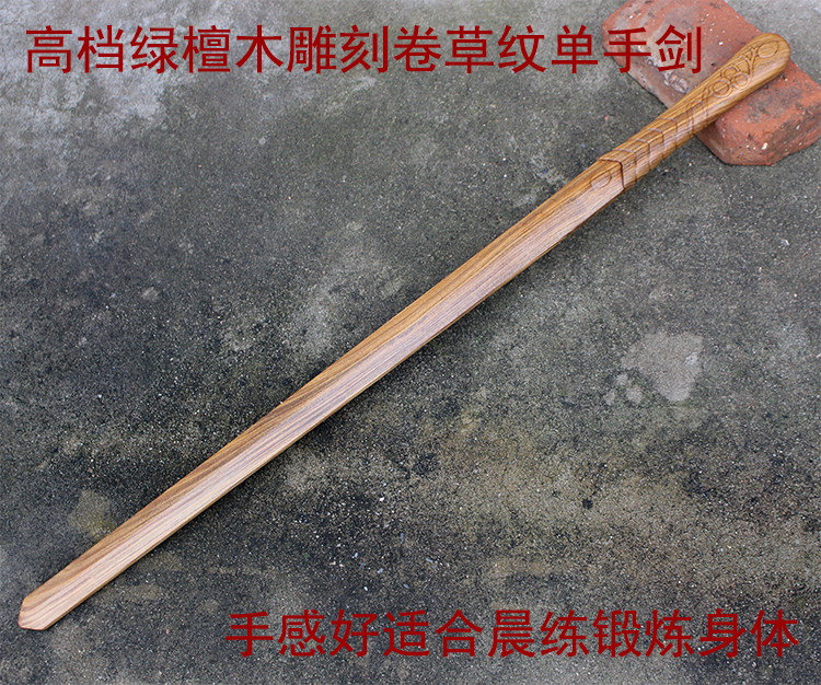 手工古典绿檀木剑晨练木剑单手剑一体式长剑实战型厚实款一体剑