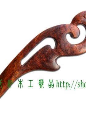 海南发簪可刻字定制红木