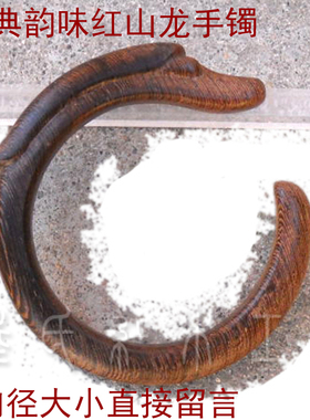 紫罗兰古典开口木手镯