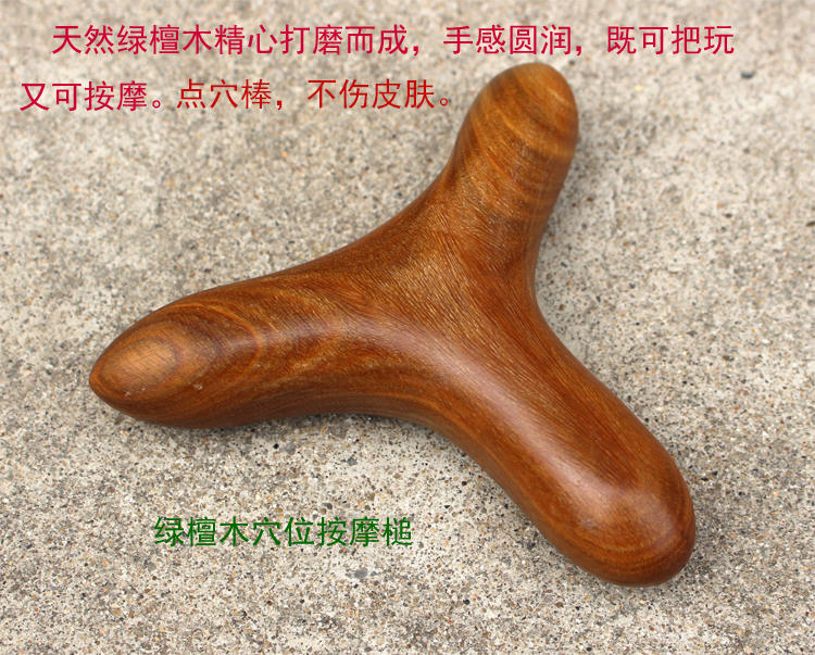 绿檀木三角点穴棒全身通用足疗