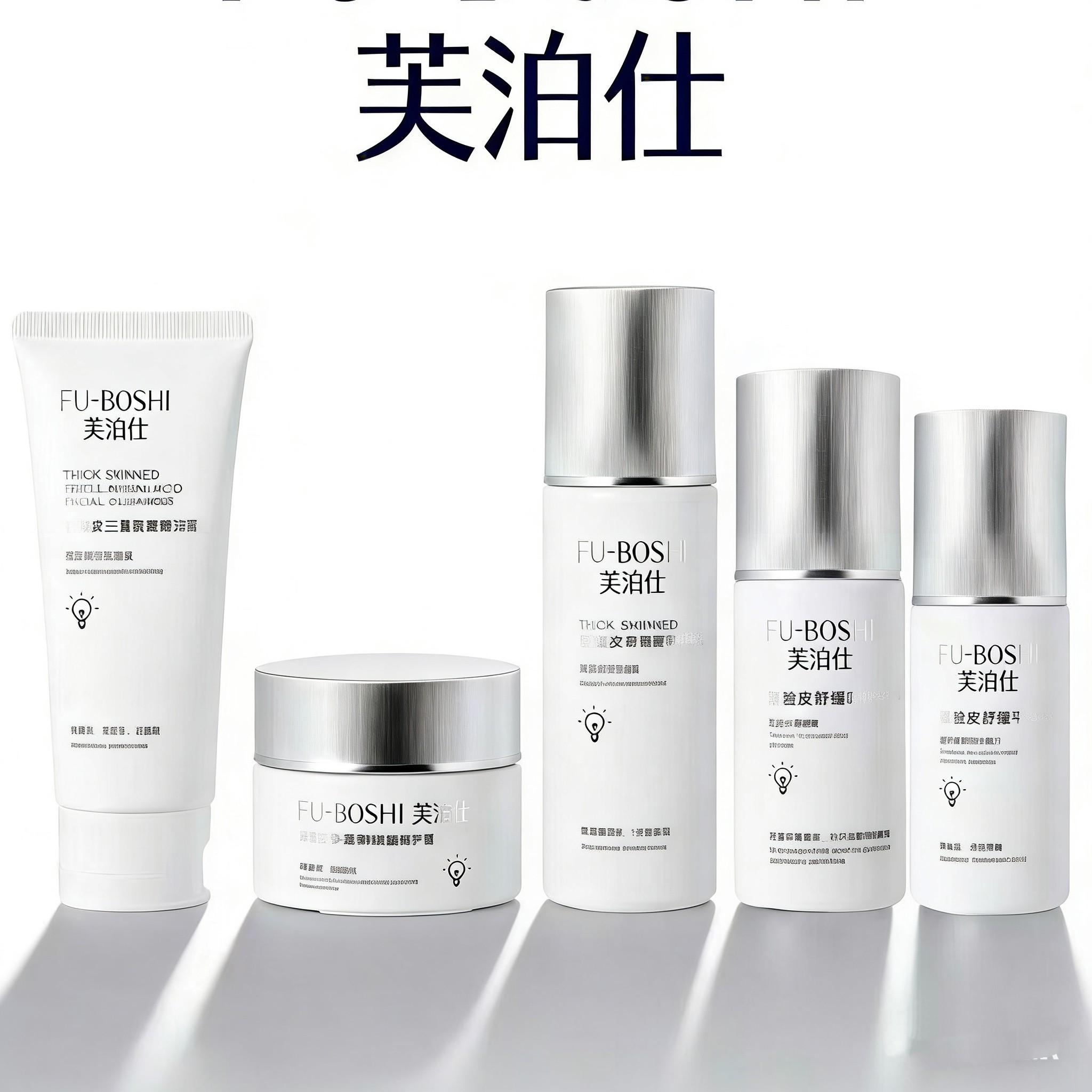 芙泊仕厚脸皮三重氨基酸洁面乳舒缓精华液平衡乳呵护精华液呵护霜