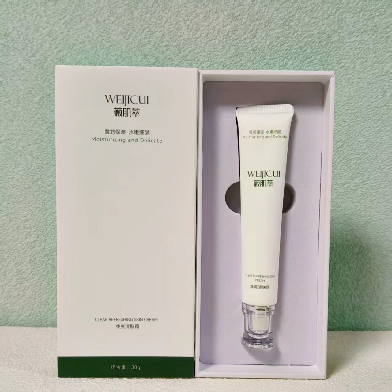 薇肌萃净爽清肤霜修护受损痘肌肤淡化痘印美容院新老包装交替发货
